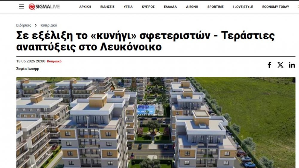 https://www.mikro-makro.net/sigma-tv-gecitkalede-mulk-gasbi-avi-iddiasiyla-noyanlarin-projesini-gosterdi